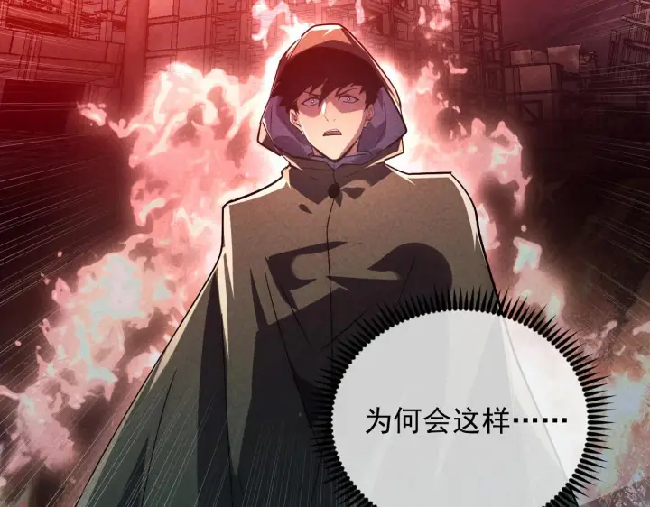 《从末世崛起》179 夺宝·惊悚异变图144