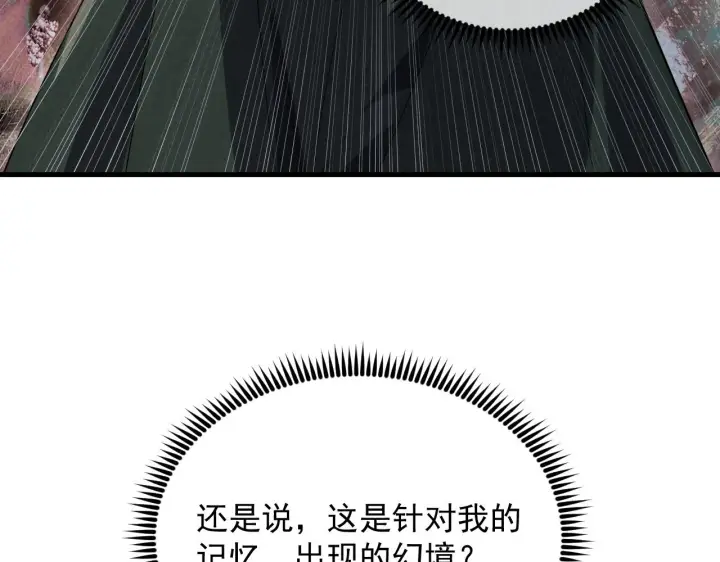 《从末世崛起》179 夺宝·惊悚异变图145