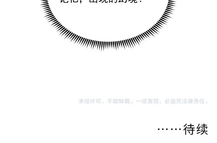 《从末世崛起》179 夺宝·惊悚异变图146