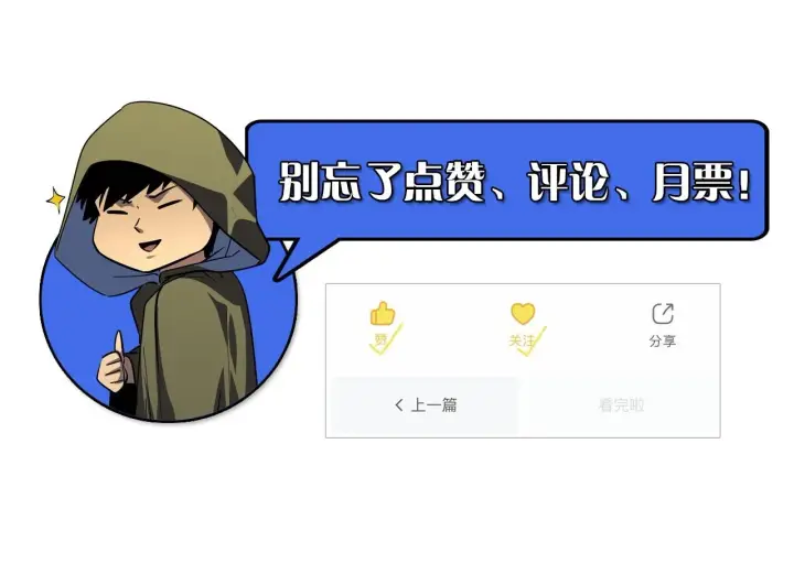 《从末世崛起》179 夺宝·惊悚异变图150