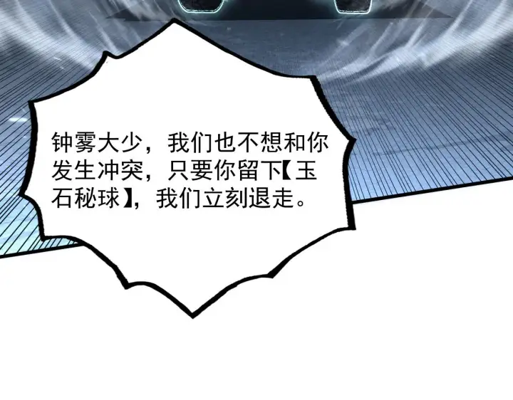 《从末世崛起》179 夺宝·惊悚异变图16