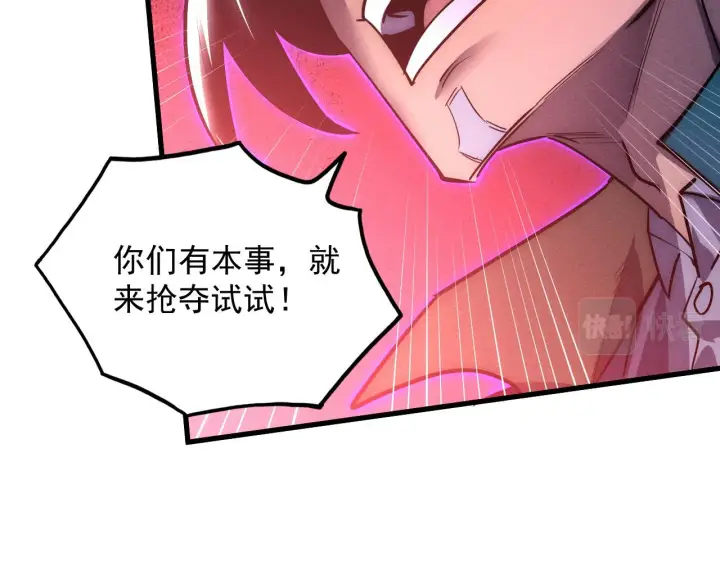 《从末世崛起》179 夺宝·惊悚异变图18