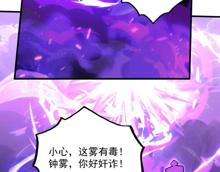 《从末世崛起》179 夺宝·惊悚异变图28