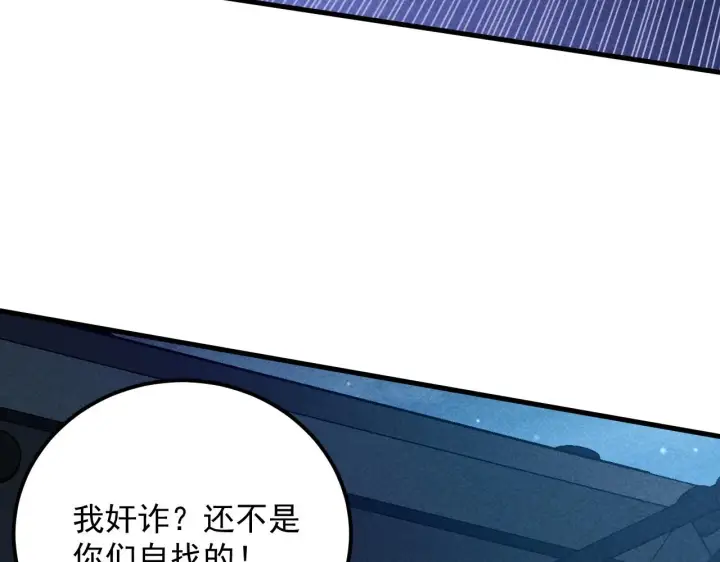 《从末世崛起》179 夺宝·惊悚异变图33