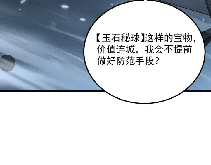 《从末世崛起》179 夺宝·惊悚异变图35