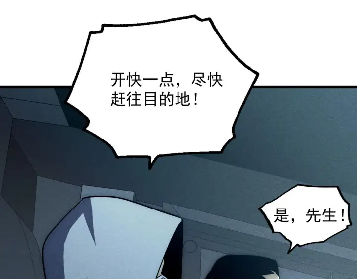 《从末世崛起》179 夺宝·惊悚异变图36