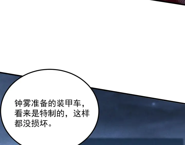 《从末世崛起》179 夺宝·惊悚异变图43