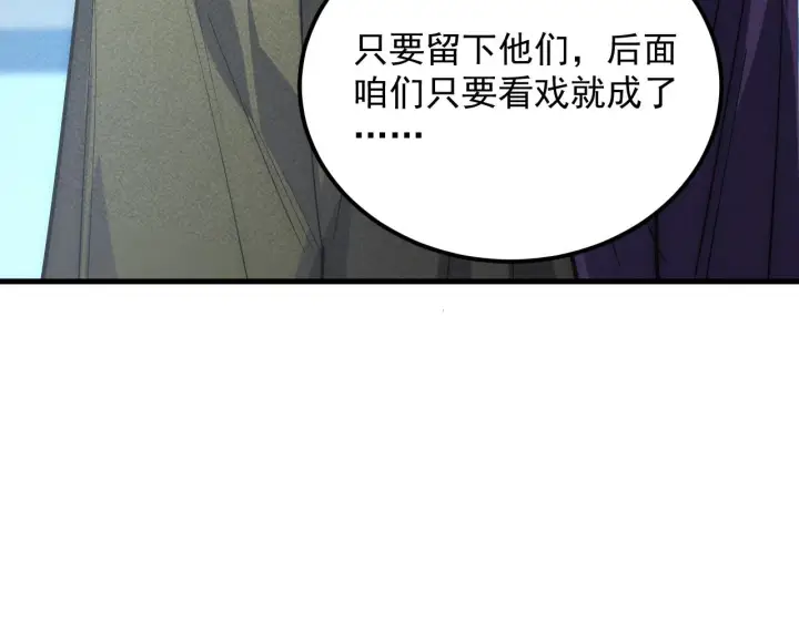 《从末世崛起》179 夺宝·惊悚异变图45