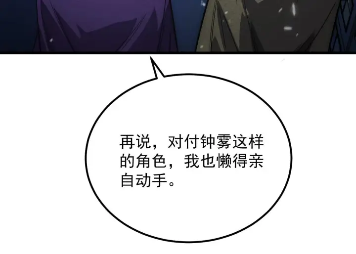 《从末世崛起》179 夺宝·惊悚异变图48