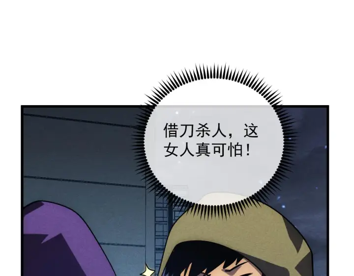 《从末世崛起》179 夺宝·惊悚异变图49