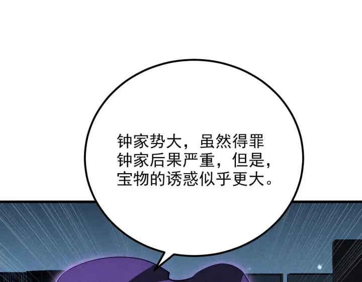 《从末世崛起》179 夺宝·惊悚异变图5