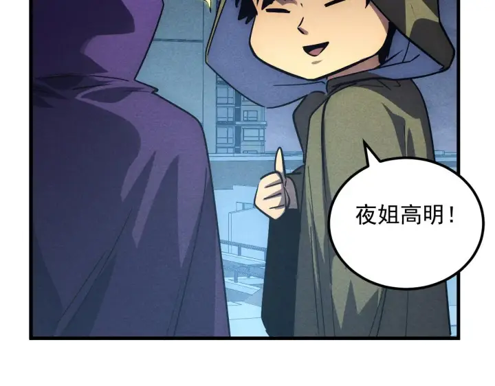 《从末世崛起》179 夺宝·惊悚异变图50