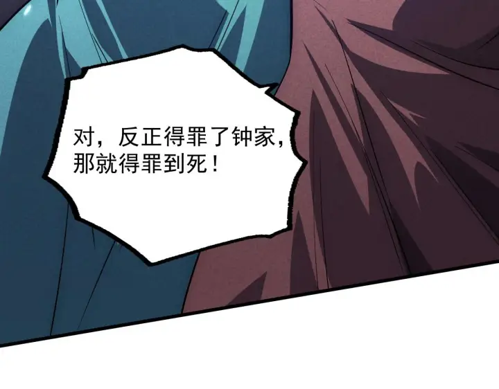《从末世崛起》179 夺宝·惊悚异变图53