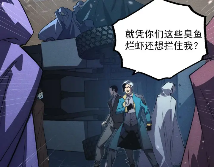 《从末世崛起》179 夺宝·惊悚异变图55