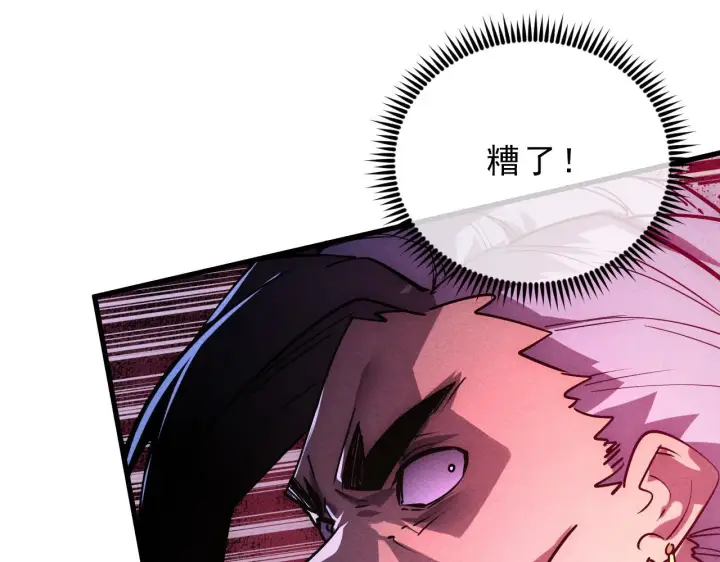 《从末世崛起》179 夺宝·惊悚异变图70