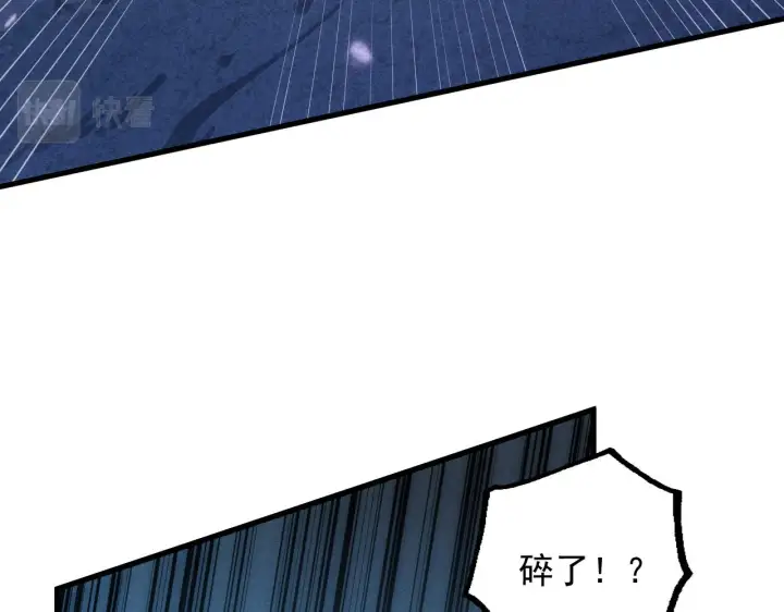 《从末世崛起》179 夺宝·惊悚异变图78