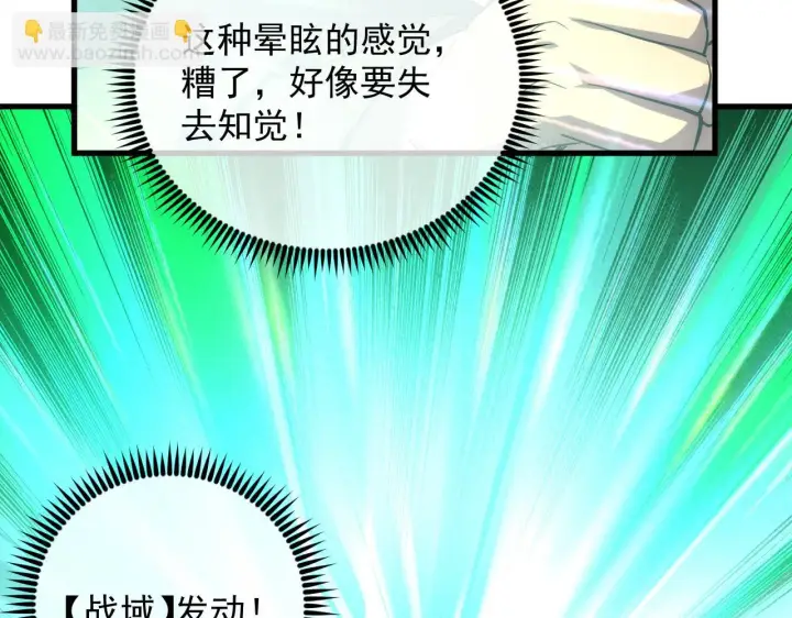 《从末世崛起》179 夺宝·惊悚异变图93