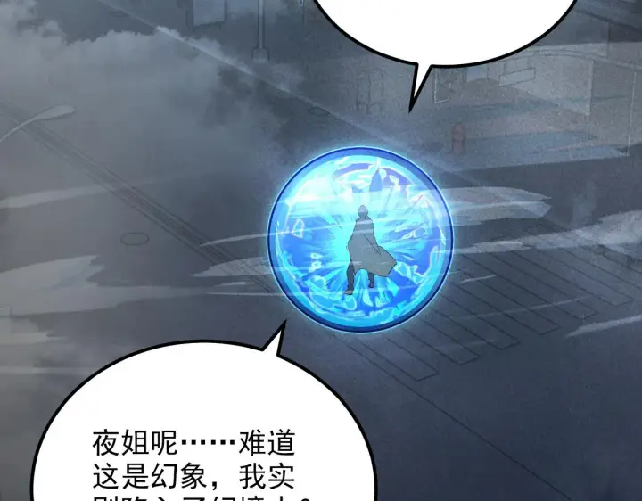《从末世崛起》179 夺宝·惊悚异变图99