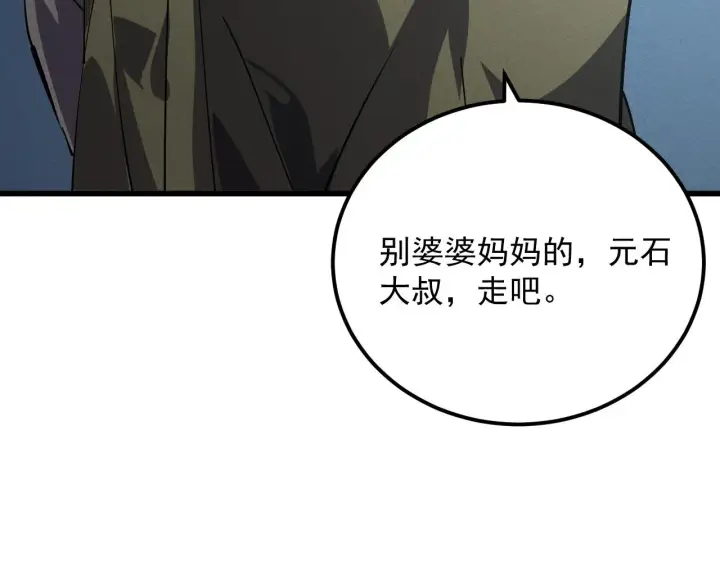 《从末世崛起》180 星陨之夜前的城市图106