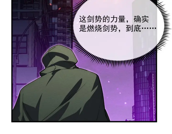 《从末世崛起》180 星陨之夜前的城市图126