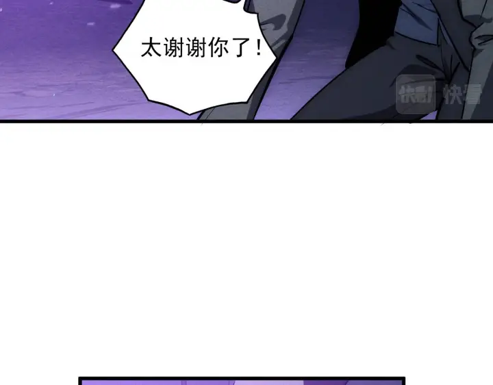 《从末世崛起》180 星陨之夜前的城市图129