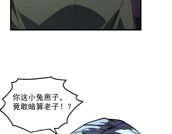 《从末世崛起》180 星陨之夜前的城市图135