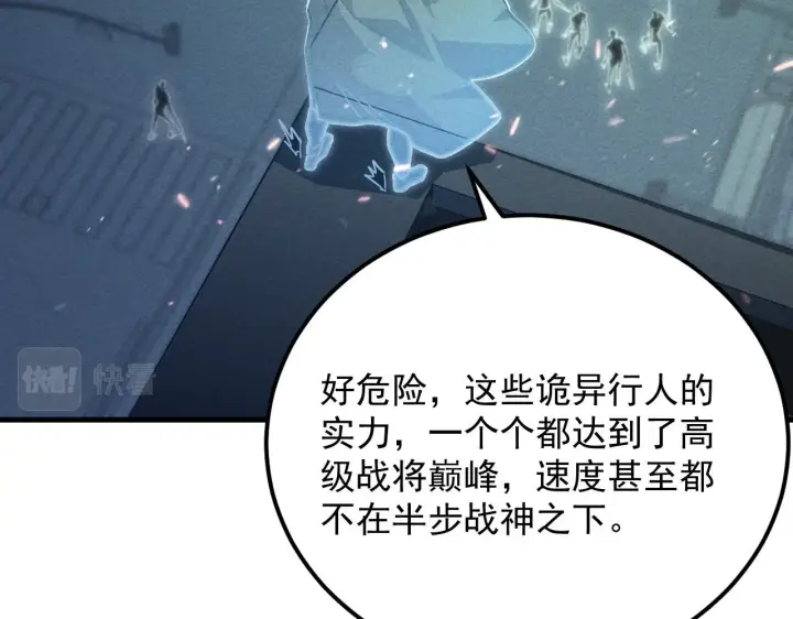 《从末世崛起》180 星陨之夜前的城市图32