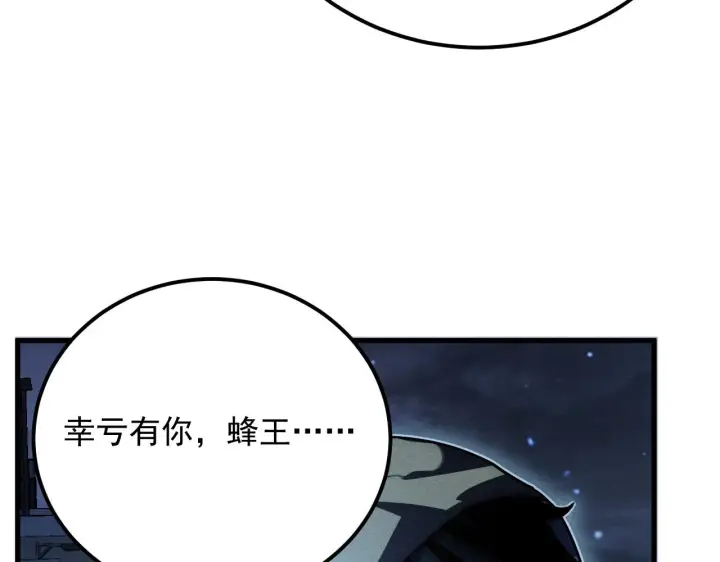 《从末世崛起》180 星陨之夜前的城市图33