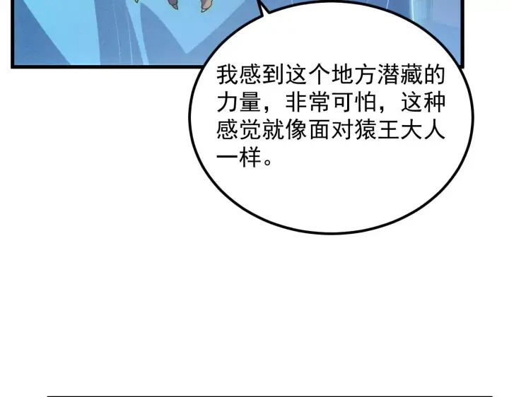《从末世崛起》180 星陨之夜前的城市图35