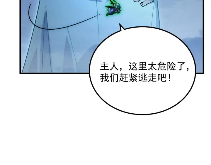 《从末世崛起》180 星陨之夜前的城市图37