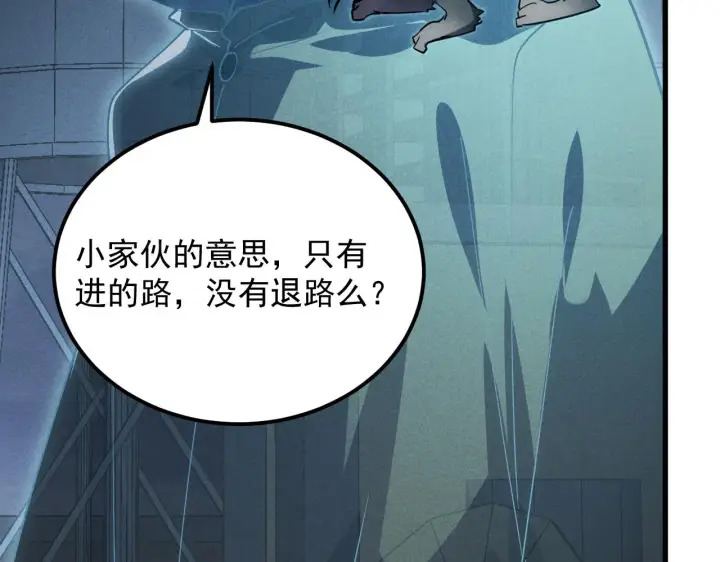 《从末世崛起》180 星陨之夜前的城市图39