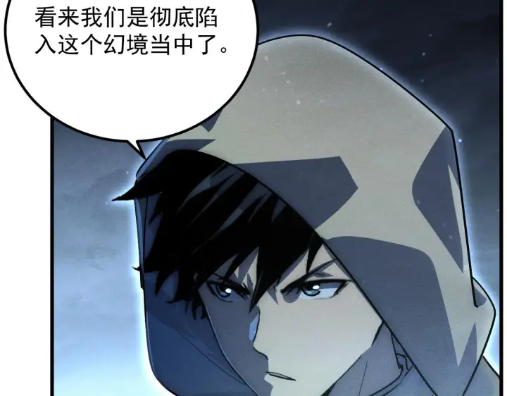 《从末世崛起》180 星陨之夜前的城市图41