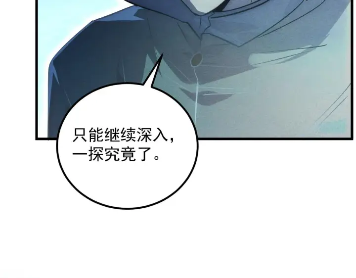 《从末世崛起》180 星陨之夜前的城市图42