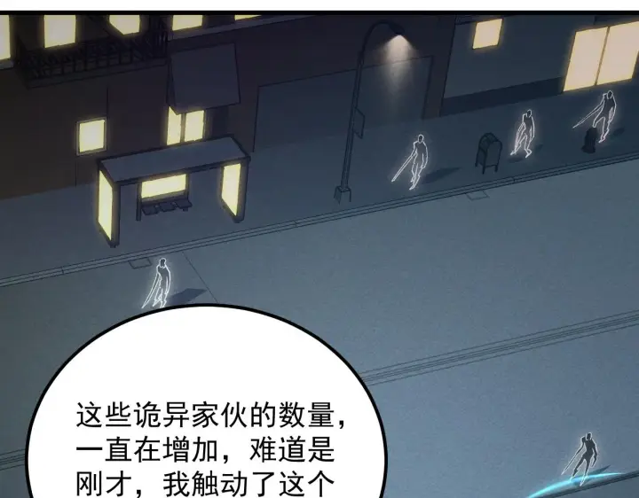 《从末世崛起》180 星陨之夜前的城市图46