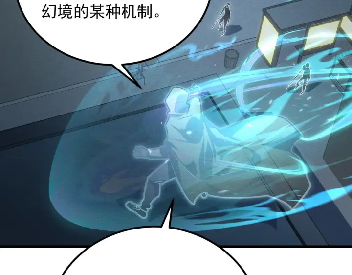 《从末世崛起》180 星陨之夜前的城市图47