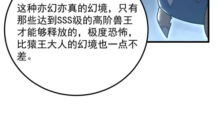 《从末世崛起》180 星陨之夜前的城市图50