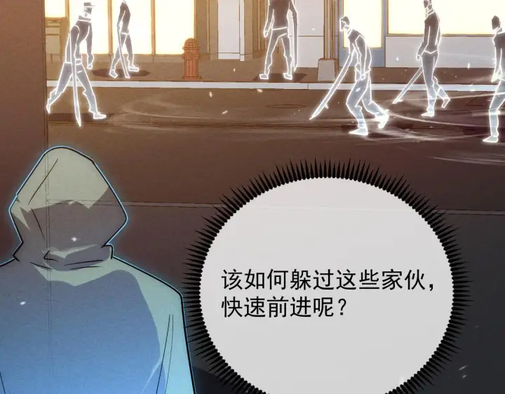 《从末世崛起》180 星陨之夜前的城市图52