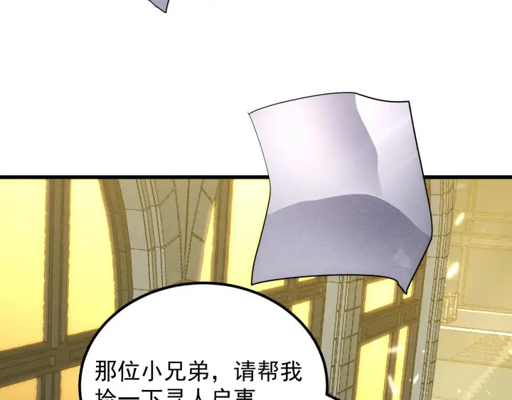 《从末世崛起》180 星陨之夜前的城市图60