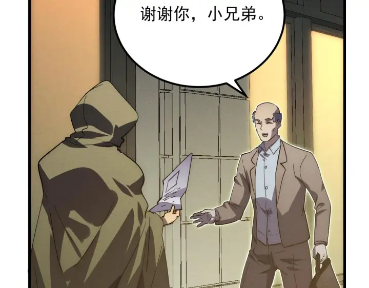 《从末世崛起》180 星陨之夜前的城市图68