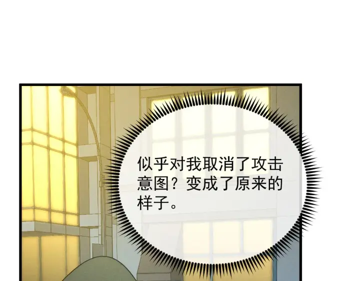 《从末世崛起》180 星陨之夜前的城市图72