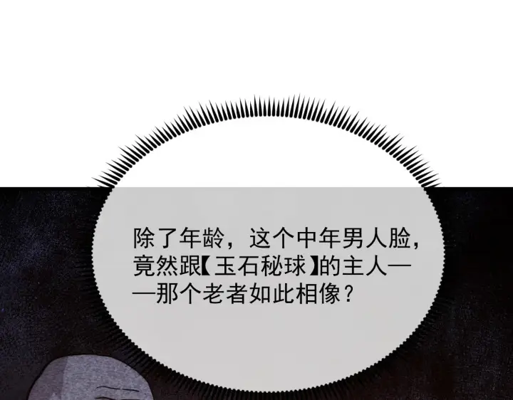 《从末世崛起》180 星陨之夜前的城市图75
