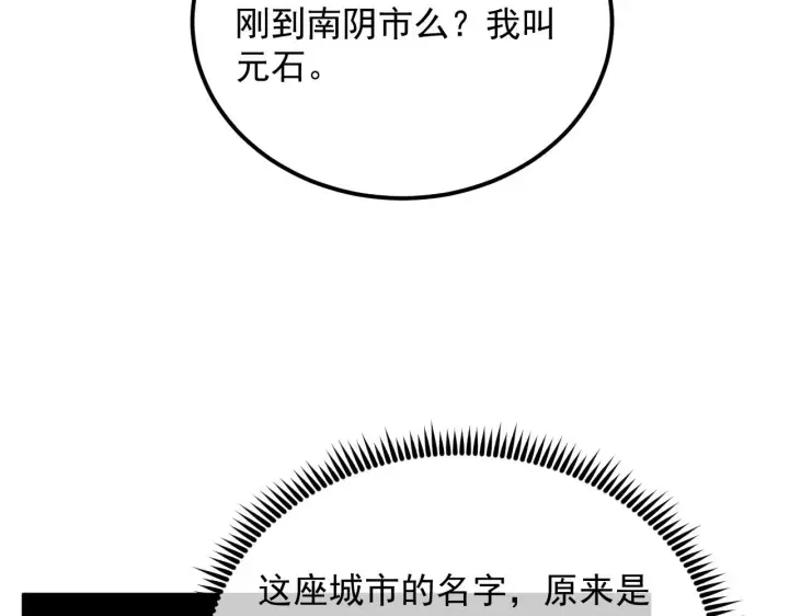 《从末世崛起》180 星陨之夜前的城市图82
