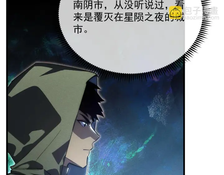 《从末世崛起》180 星陨之夜前的城市图83