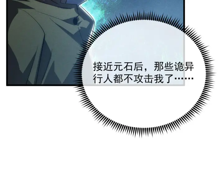 《从末世崛起》180 星陨之夜前的城市图84