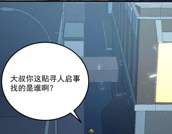《从末世崛起》180 星陨之夜前的城市图90