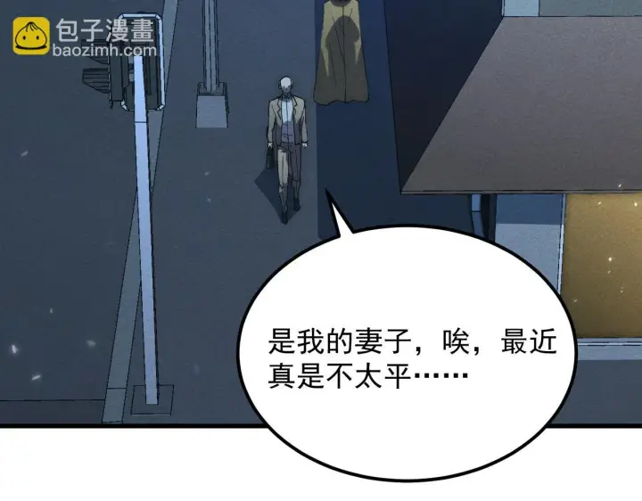 《从末世崛起》180 星陨之夜前的城市图91