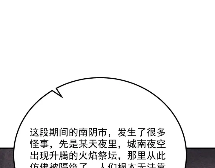 《从末世崛起》180 星陨之夜前的城市图92