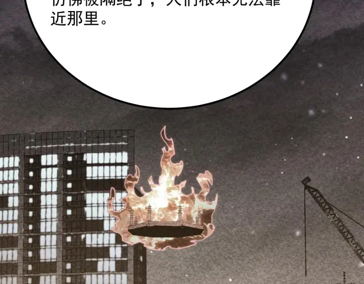 《从末世崛起》180 星陨之夜前的城市图93