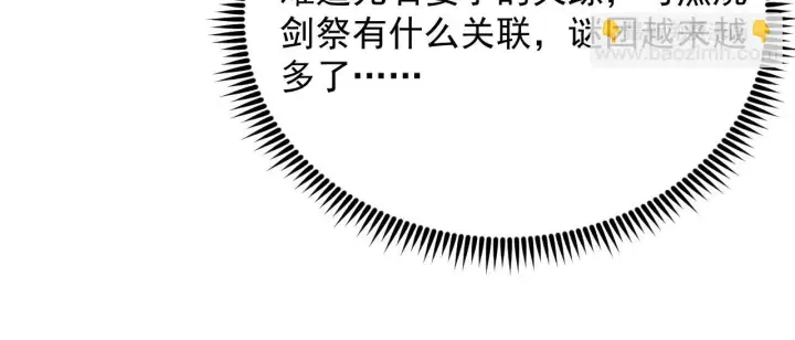 《从末世崛起》180 星陨之夜前的城市图98