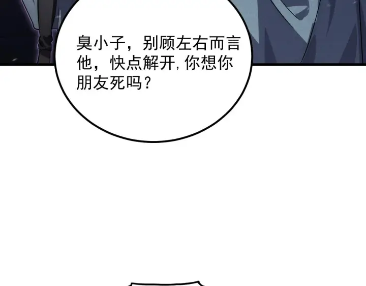 《从末世崛起》181 诡异的源头图102